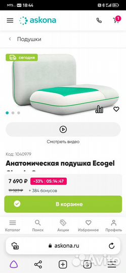 Подушка Ecogel Classic Blue Askona охлаждающая