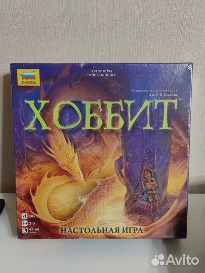 Настольная игра Хоббит фирмы Звезда