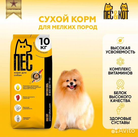 Сухой корм для собак