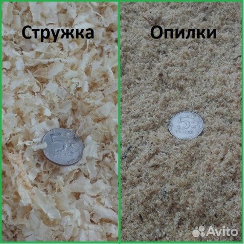 Стружка, опилки в мешках