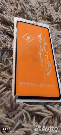 Защитное стекло