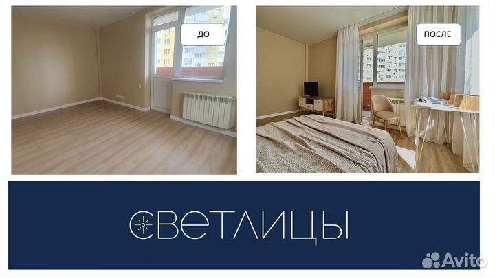 Хоумстейджинг, подготовка недвижимости к продаже/а