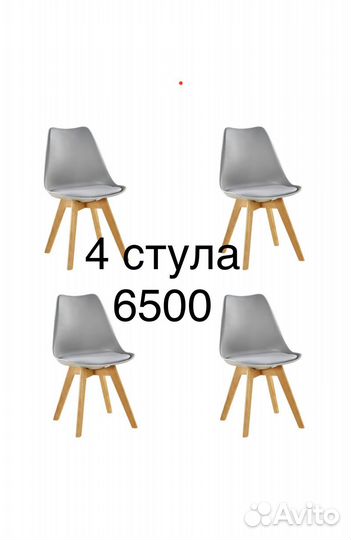 Стулья кухонные новые 4 шт