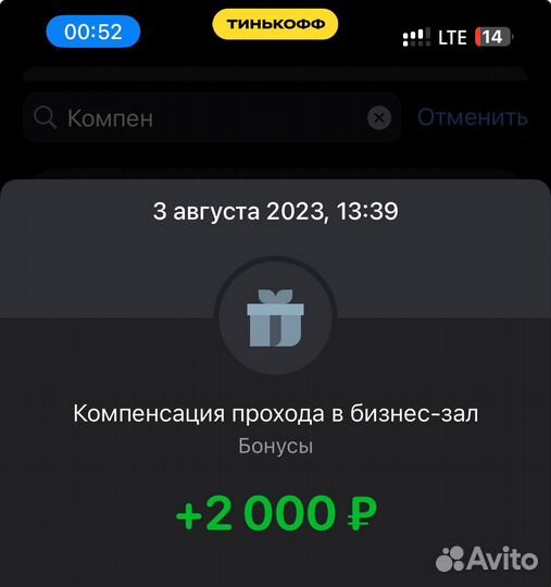 Стикер Тинькофф pay, подписка Премиум, Бизнес залы