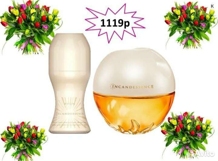 Парфюмерный набор женский avon