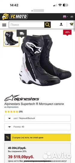 Alpinestars Supertech R Мотоцикл сапоги