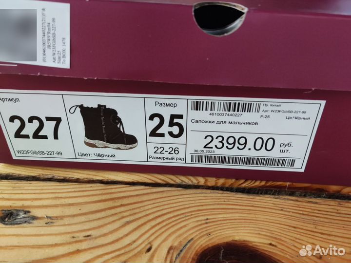 Зимние дутики детские 25 р