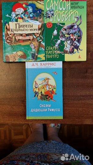 Детские книги для младших школьников