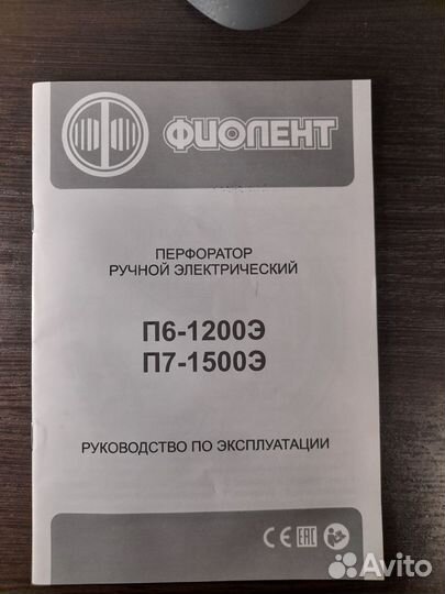 Продам перфораторы поштучно