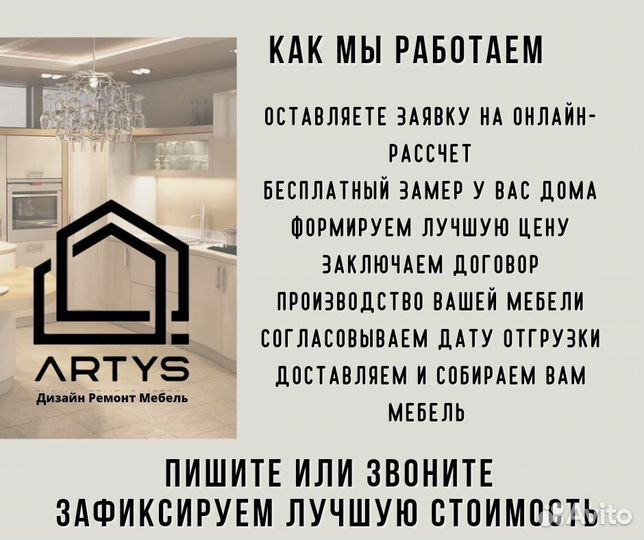 Кухня в потолок по индивидуальным замерам