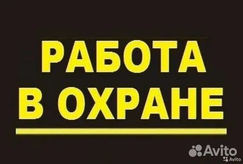 Охранник без лицензии вахта