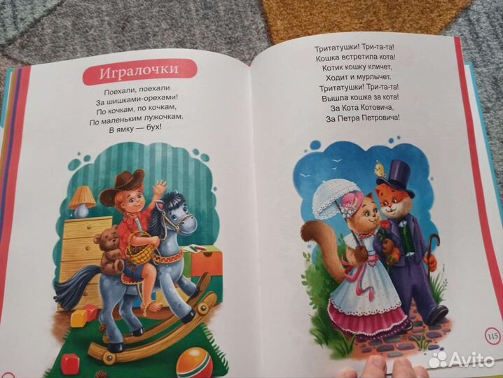 Первая книга для малыша