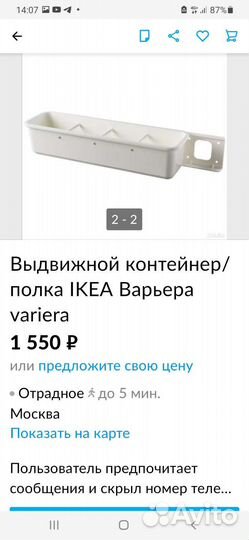 Полка навесная кухонная новпя650р