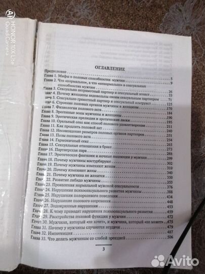 Народная медицина