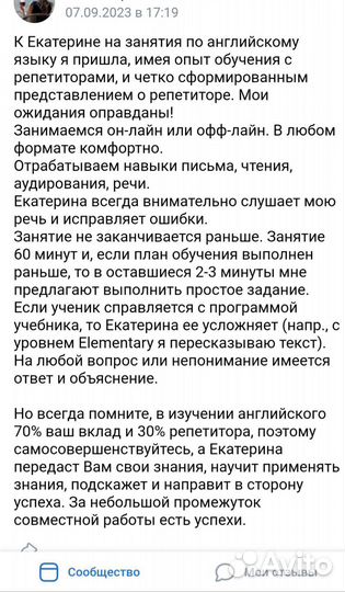 Репетитор по английскому языку