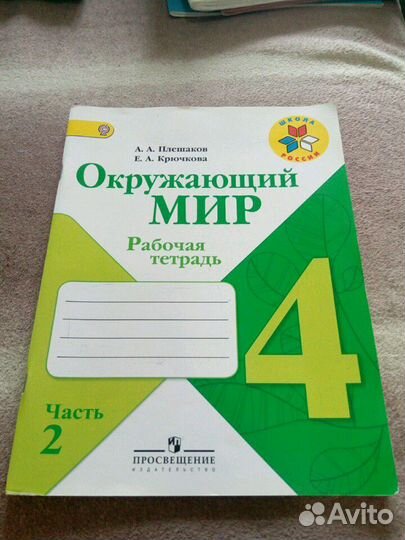 Рабочие тетради