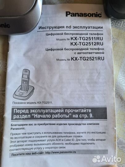 Телефон стационарный Panasonic