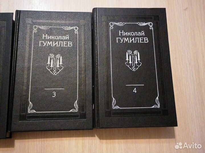 Николай Гумилев собрание очинений 4 тома