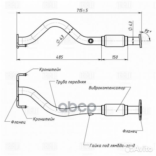 Труба приёмная для а/м Hyundai Getz (05) 1.4i