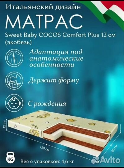 Кроватка для новорожденных бу с матрасом