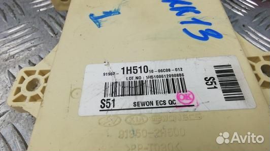 Блок предохранителей KIA CEE'D 1 (1KK13M101)