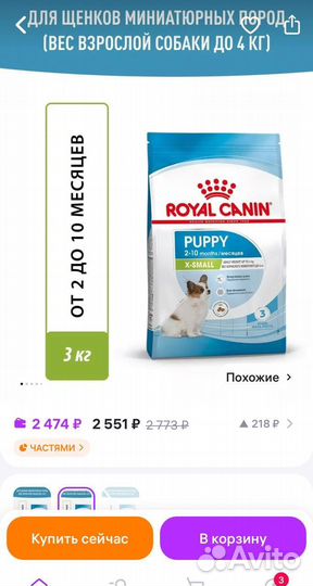 Корм для щенков royal canin