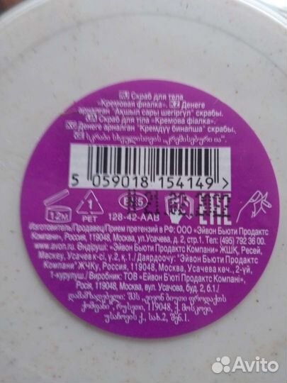 Скраб для тела