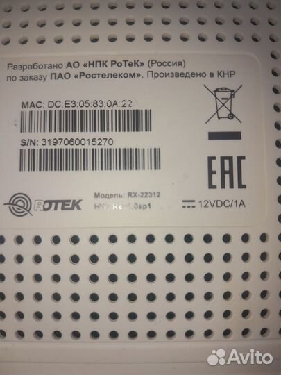 Wifi роутер ростелеком