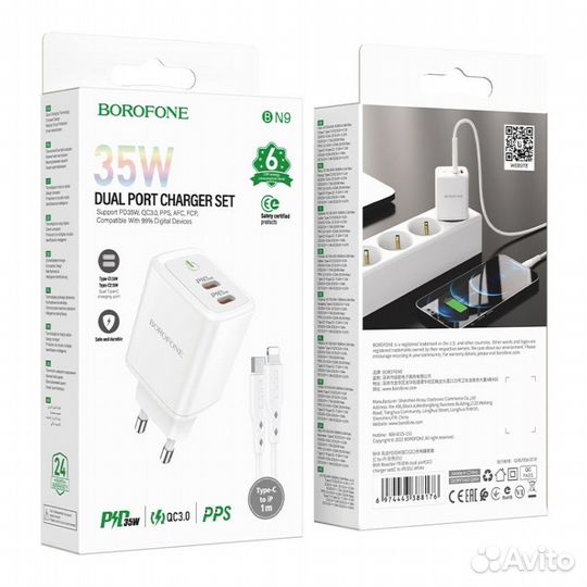 Зарядное устройство Borofone BN9 PD35W + QC3.0 3А