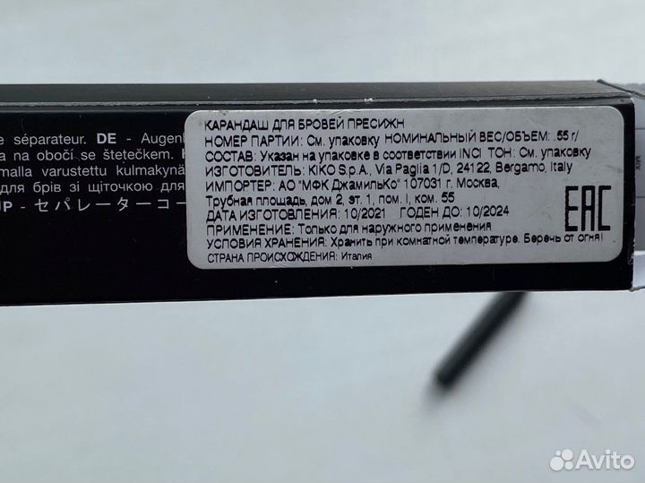 Карандаш для бровей Kiko тон 01