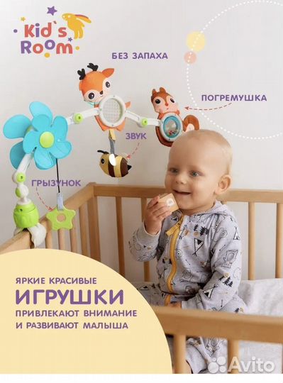 Развивающая дуга