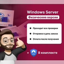 Windows Server 2022, 2019, 2016, SQL Server, RDS