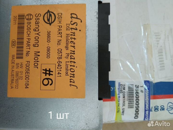 Блок управления АКПП