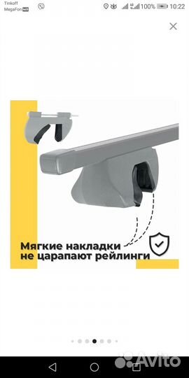 Багажник на крышу автомобиля