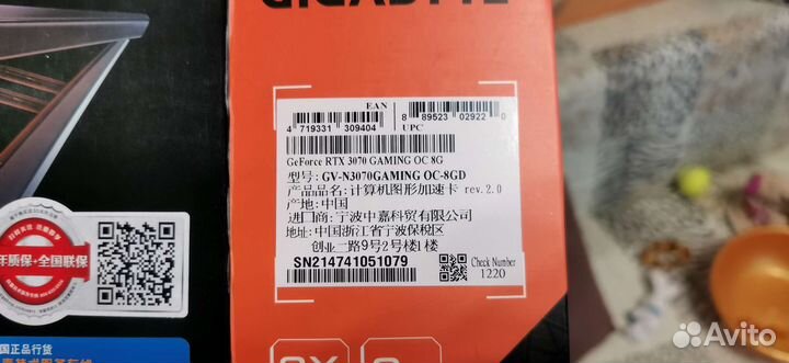 Gigabyte RTX 3070