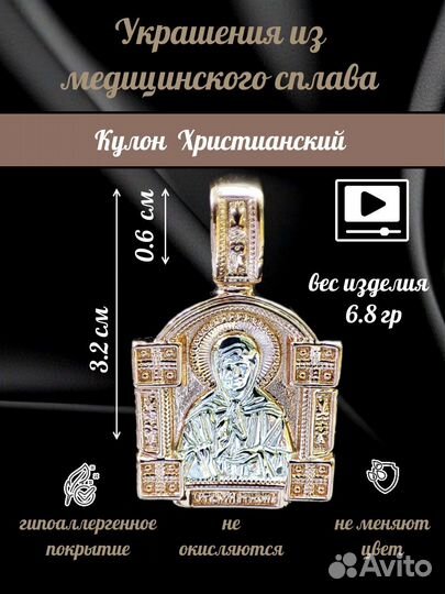 Иконка 