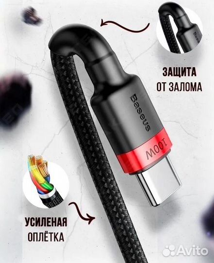 Кабель зарядный 100 Вт Type-C 200 см новый