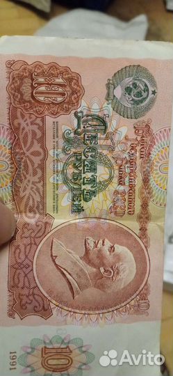 Старые бумажные деньги СССР