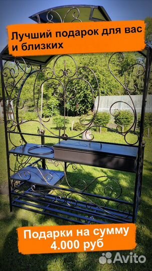 Мангал в наличии