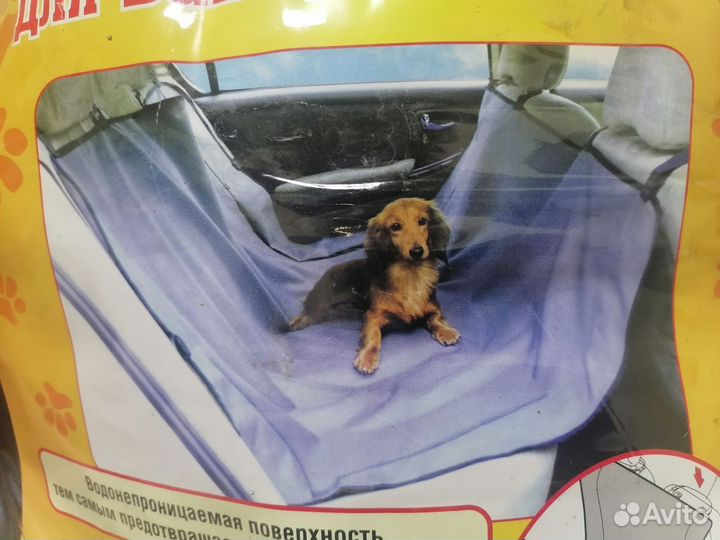 Накидка для питомца в автомобиль
