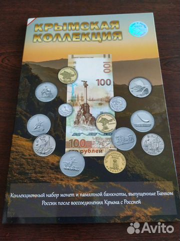 Альбом Крымская коллекция