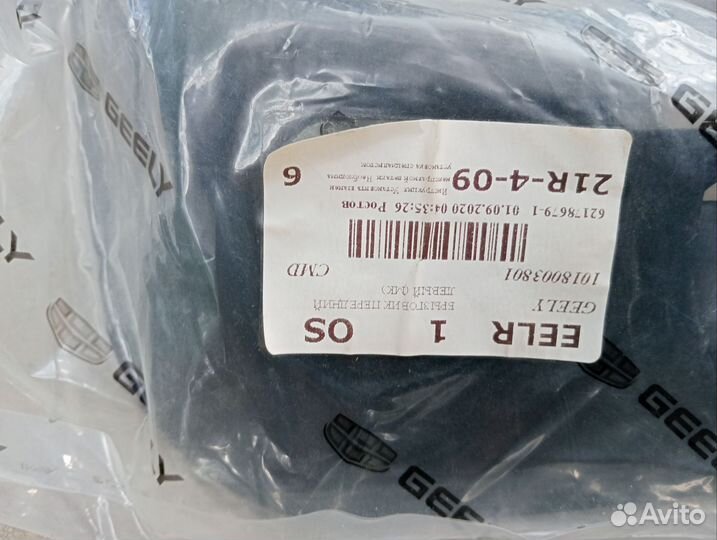 Решетка переднего бампера центральная Geely emgran