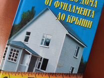 Йожеф косо современный загородный дом от фундамента до крыши