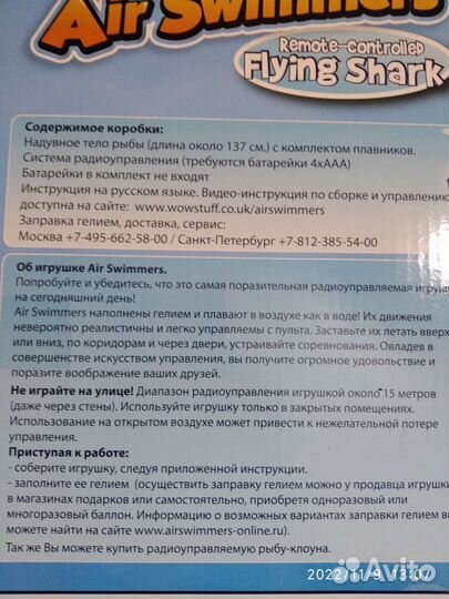 Радиоуправляемые игрушки