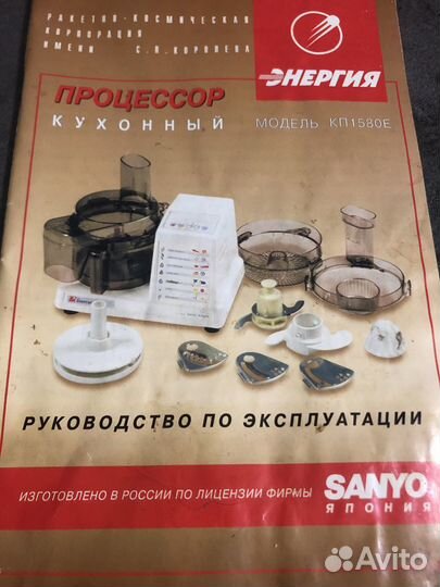 Кухонный комбайн sanyo