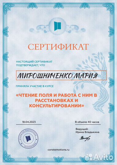 Расстановки по Хеллингеру. Системные расстановки