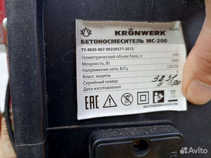 Бетономешалка в аренду