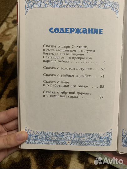 Пушкин