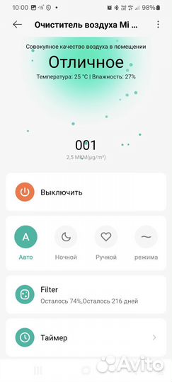 Очиститель воздуха Xiaomi Mi Air Purifier 3H