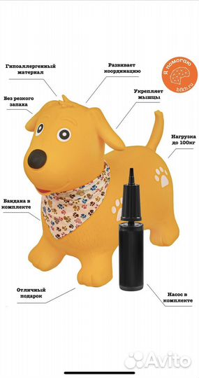 Попрыгун собачка